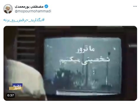 پورمحمدی رسما برای پزشکیان تبلیغ می‌کند!