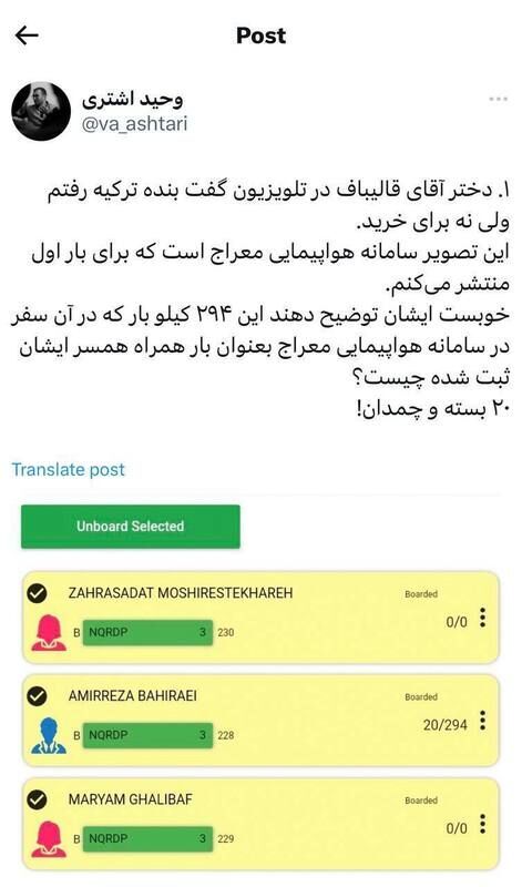 وحید اشتری کیست؟ وحید اشتری کیست؟