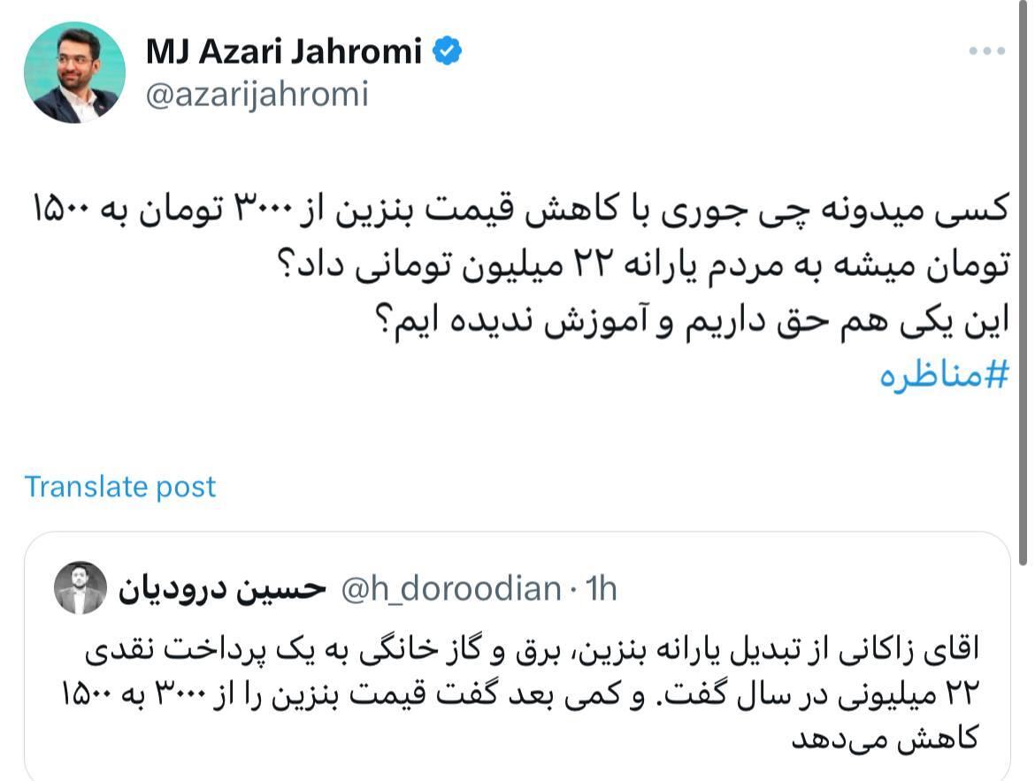 طعنه آذری جهرمی به وعده جدید زاکانی طعنه آذری جهرمی به وعده جدید زاکانی