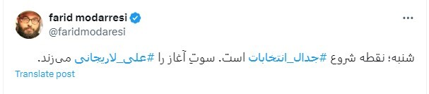 بازگشت علی لاریجانی؟! بازگشت علی لاریجانی؟!