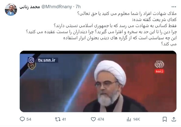 ببینید| شرط عجیب شهادت از نگاه کارشناس صدا و سیما