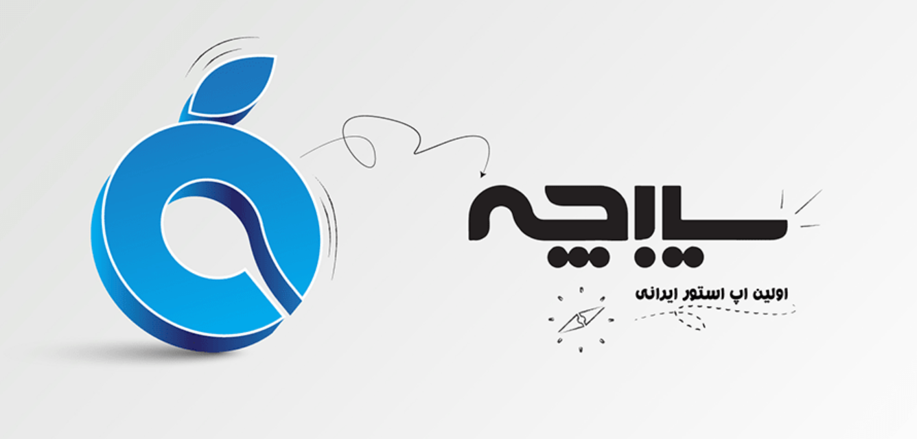 مقایسه اپ استور های سیب ایرانی، سیب اپ و سیبچه