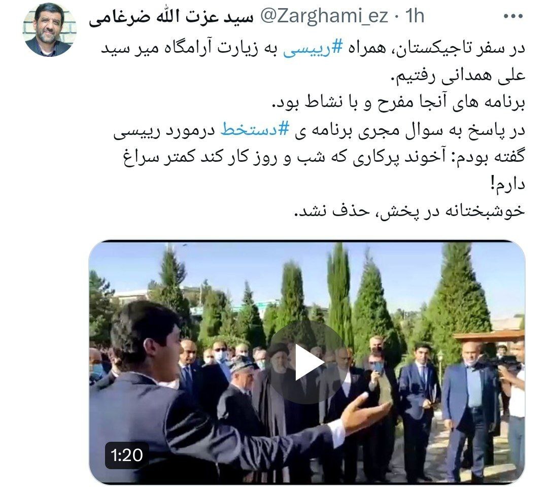 توییت عجیب ضرغامی | آخوند پرکار سراغ ندارم!