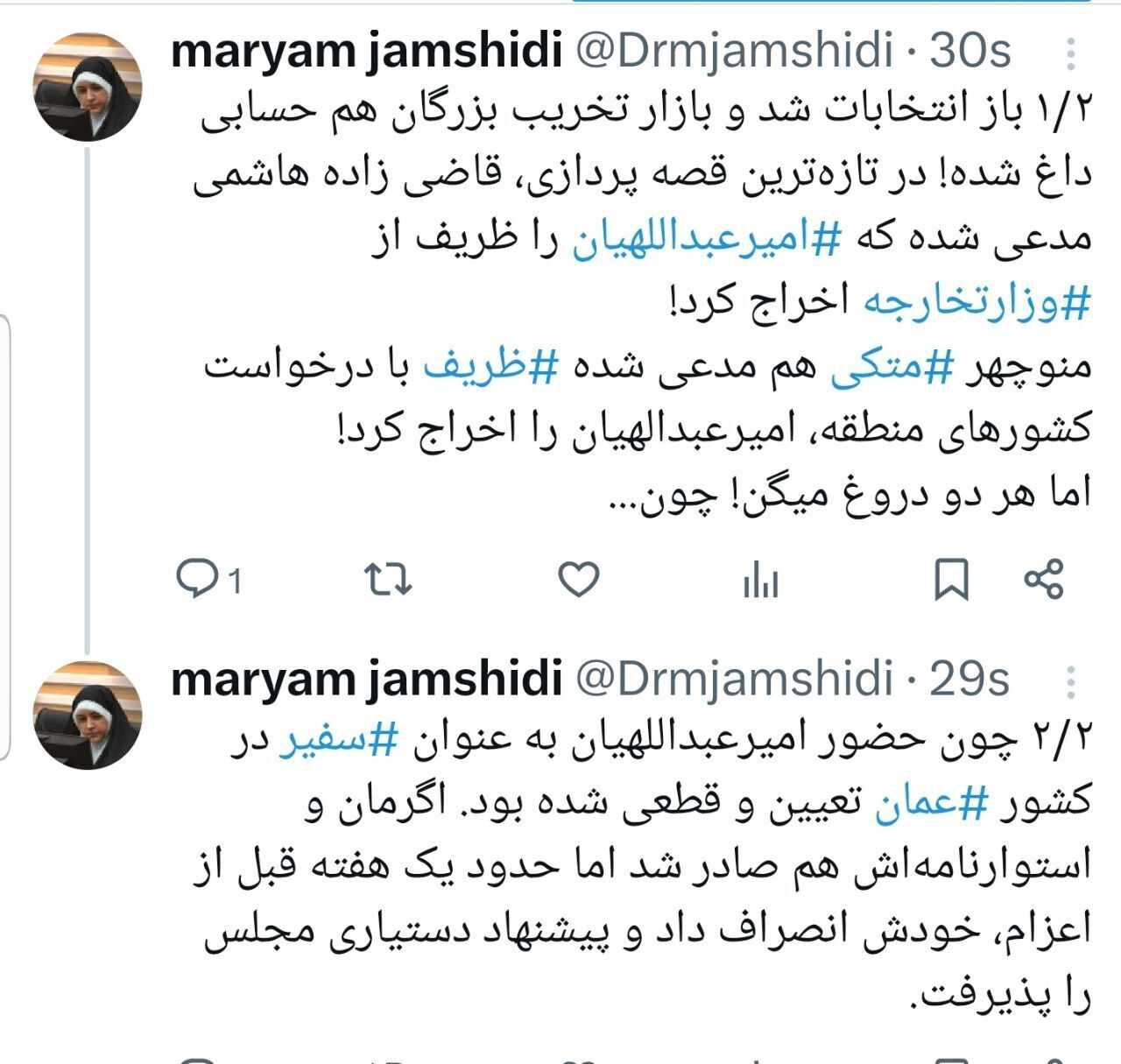 ظریف امیرعبداللهیان را اخراج کرد؟