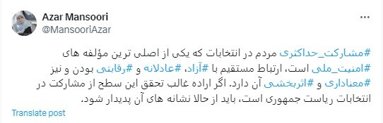 شروط مشارکت حداکثری از نگاه رئیس جبهه اصلاحات شروط مشارکت حداکثری از نگاه رئیس جبهه اصلاحات