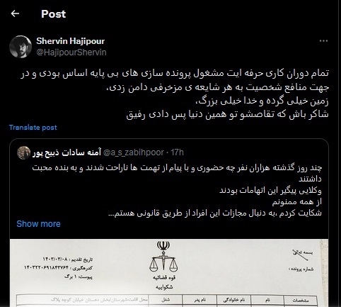 کنایه سنگین شروین حاجیپور به آمنهالسادات ذبیحپور: زمین خیلی گرد است کنایه سنگین شروین حاجیپور به آمنهالسادات ذبیحپور: زمین خیلی گرد است