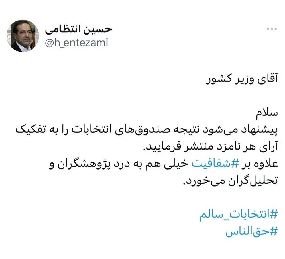 پیشنهاد خاص حسین انتظامی به وزیر کشور