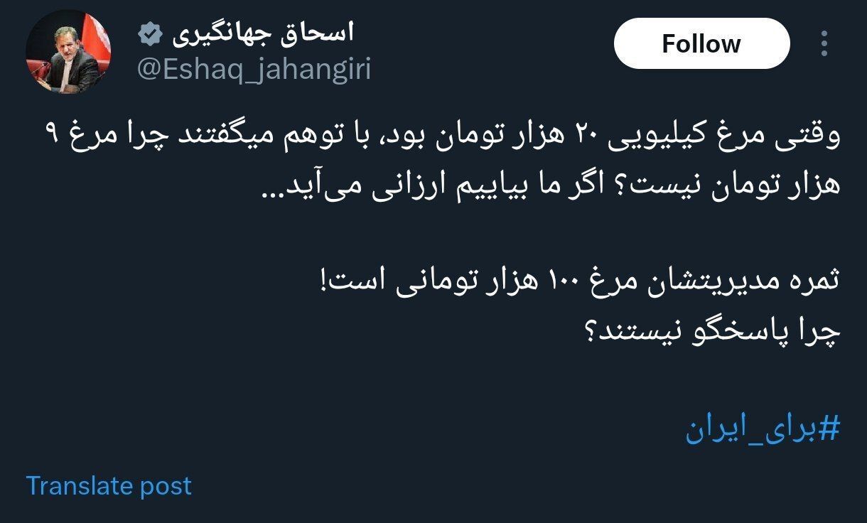 کنایه جهانگیری به قالیباف؛ مرغ شده کیلویی ۱۰۰ هزار تومان