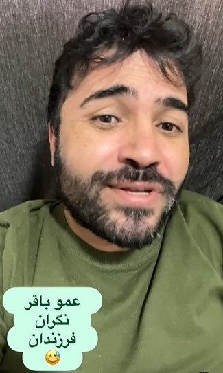 ببینید| شوخی شاکر بوری با عمو باقر؛ نگران ما نباش