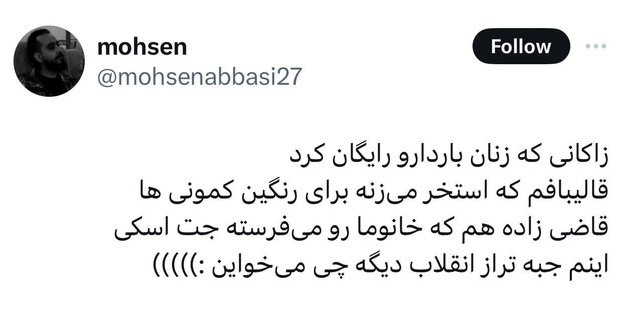 طرح قاضی‌زاده هاشمی دستمایه طنز در فضای مجازی شد