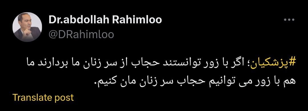 نظر شفاف پزشکیان درباره حجاب اجباری