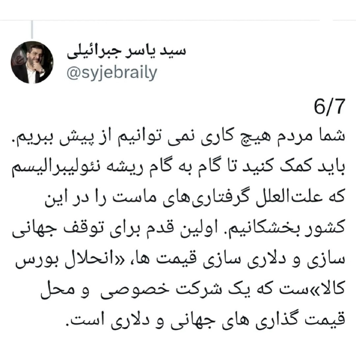 استوری یاسر جبرائیلی