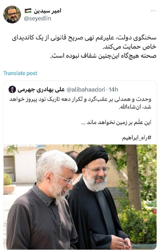 حمایت خلاف قانون سخنگوی دولت از یک نامزد خاص! +عکس