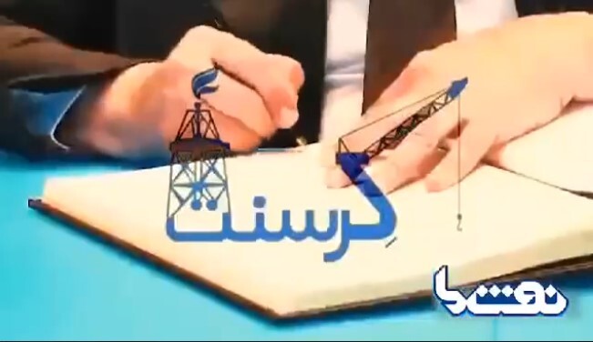 جلیلی در قرارداد کرسنت چقدر به ایران ضرر زد؟ جلیلی در قرارداد کرسنت چقدر به ایران ضرر زد؟