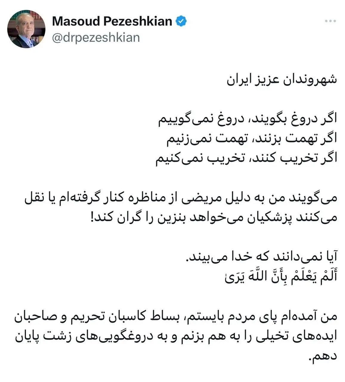 ساعت پخش اولین مناظره انتخاباتی مسعود پزشکیان و سعید جلیلی