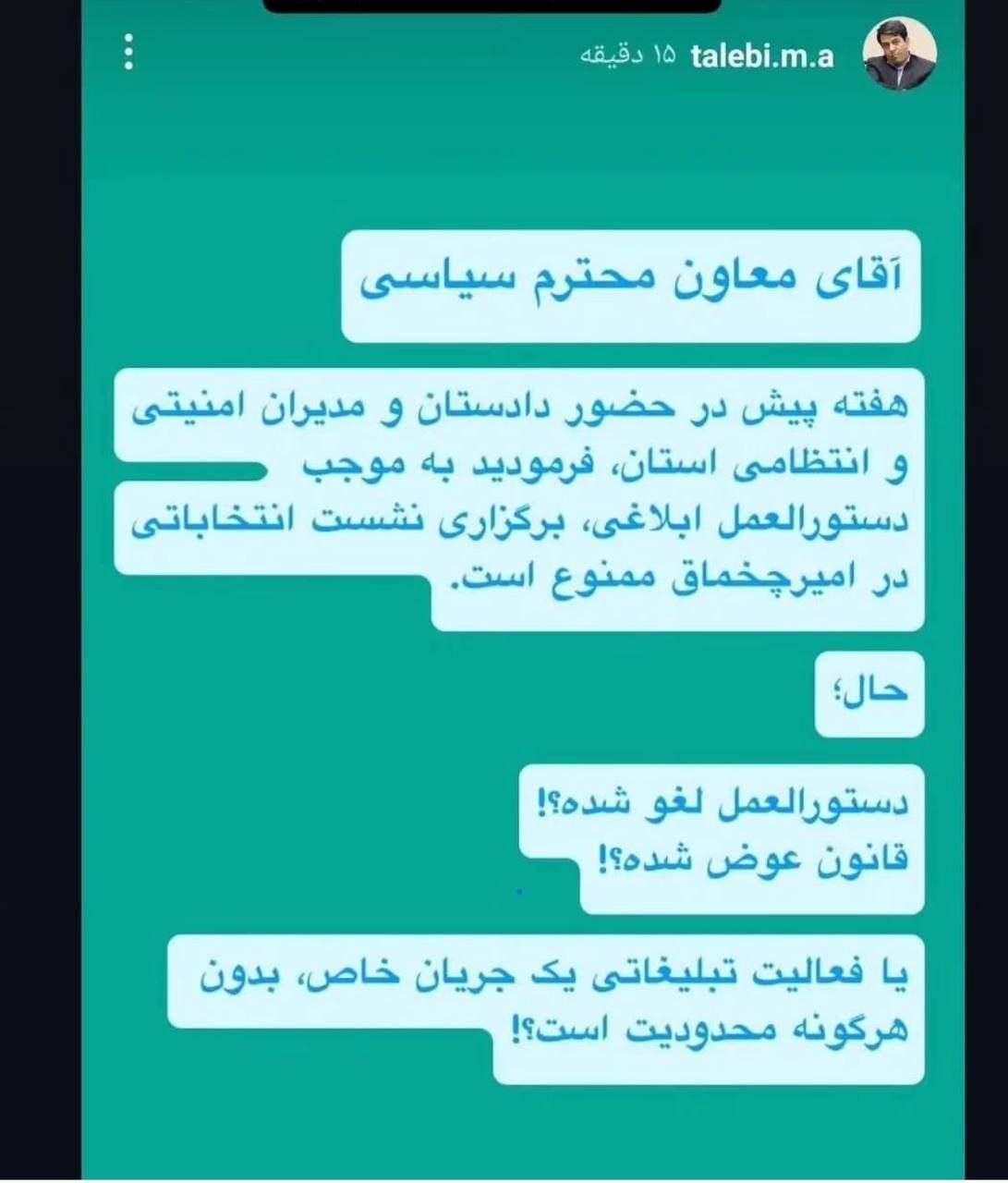 افشاگری رئیس ستاد پزشکیان در یزد از مجوزی خاص برای جلیلی!