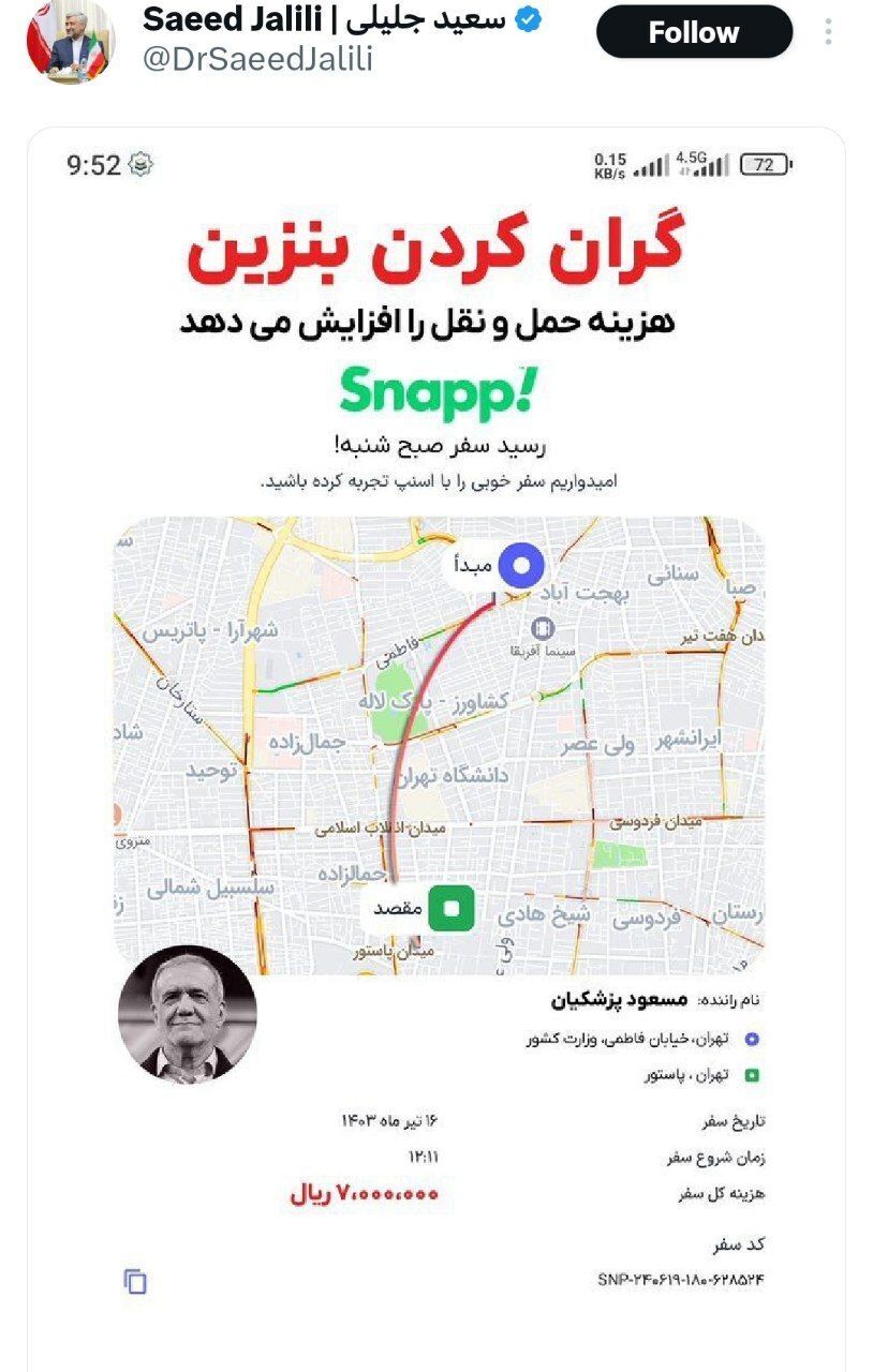 کنایه پزشکیان به جلیلی: با سیمکارت بدون فیلتر، توییت میزنند، اما برای مردم «طرح صیانت» تجویز میکنند کنایه پزشکیان به جلیلی: با سیمکارت بدون فیلتر، توییت میزنند، اما برای مردم «طرح صیانت» تجویز میکنند