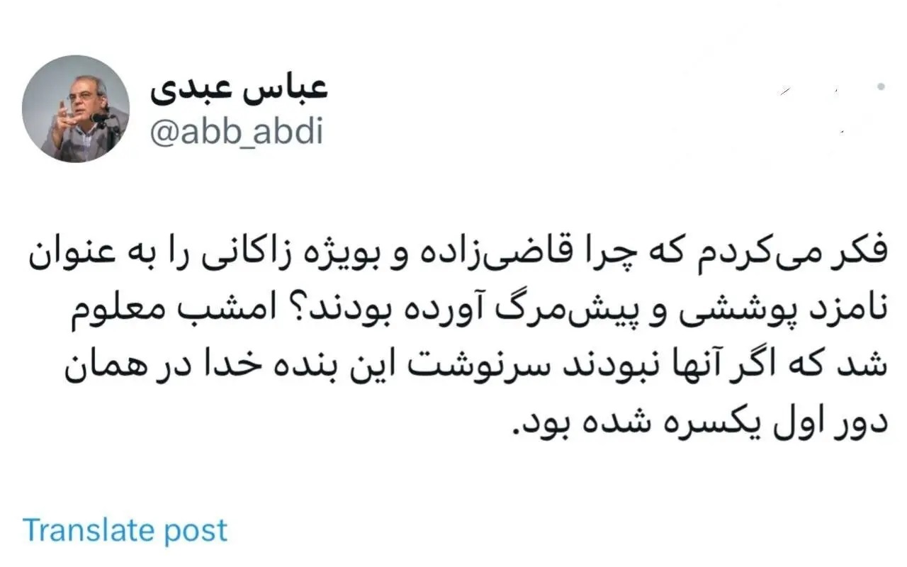 کنایه سنگین عبدی به جلیلی: معلوم شد چرا زاکانی و قاضیزاده آمده بودند کنایه سنگین عبدی به جلیلی: معلوم شد چرا زاکانی و قاضیزاده آمده بودند