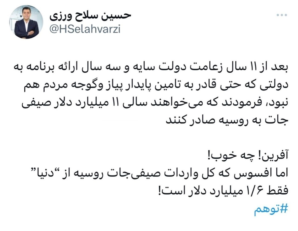 سلاح‌ورزی گاف سعید جلیلی درباره صادرات صیفی‌جات را گرفت