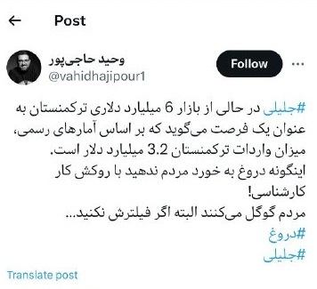 عددسازی به سبک سعید جلیلی