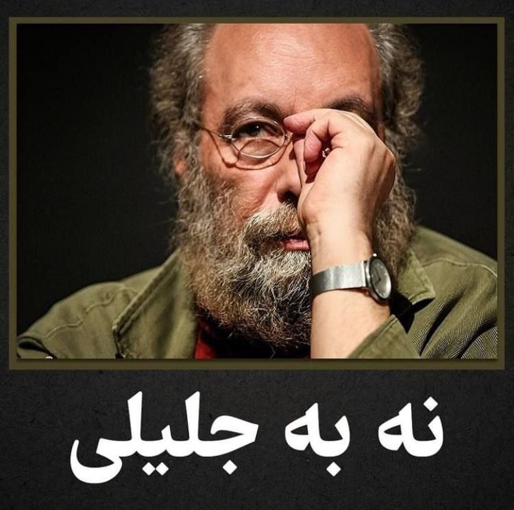 فراستی هم از پزشکیان حمایت کرد