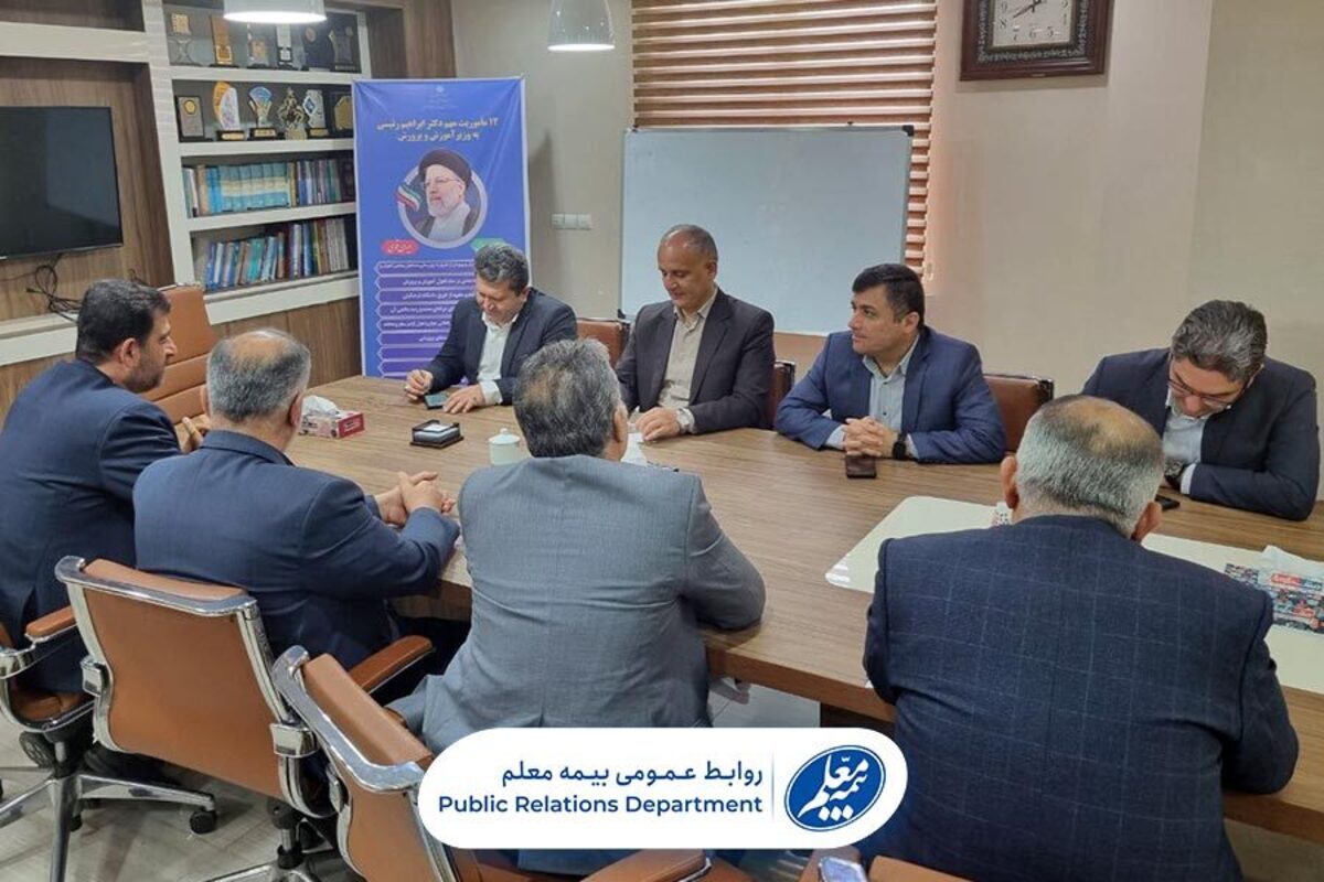 تعدد مراکز درمانی بیمه معلم در سراسر کشور، دغدغهای برای فرهنگیان باقی نمیگذارد تعدد مراکز درمانی بیمه معلم در سراسر کشور، دغدغهای برای فرهنگیان باقی نمیگذارد