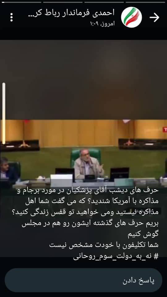 تخلف فرماندار رباط کریم و حمایت از سعید جلیلی +عکس