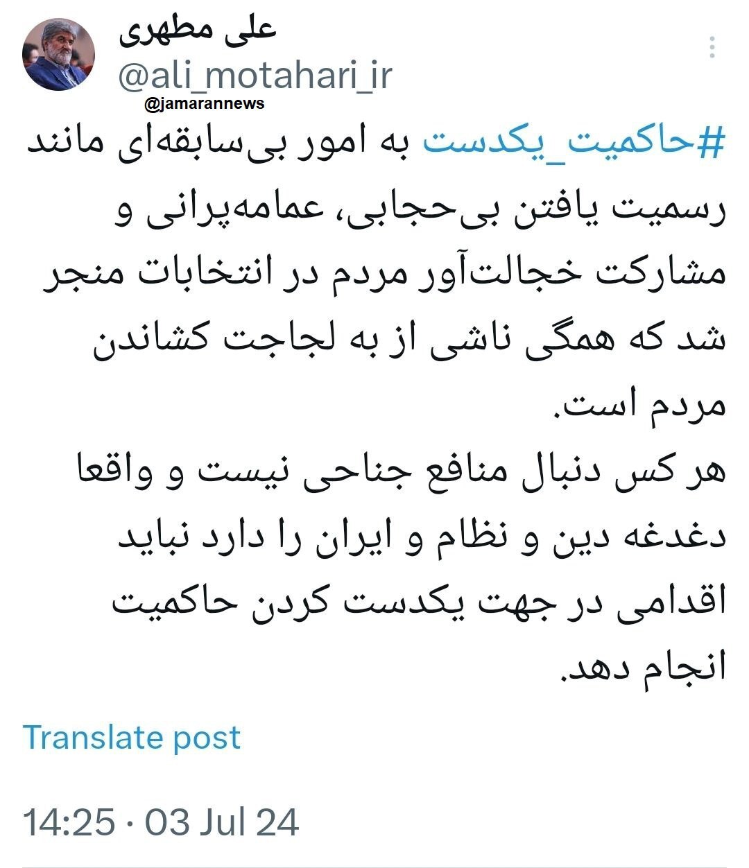 علی مطهری