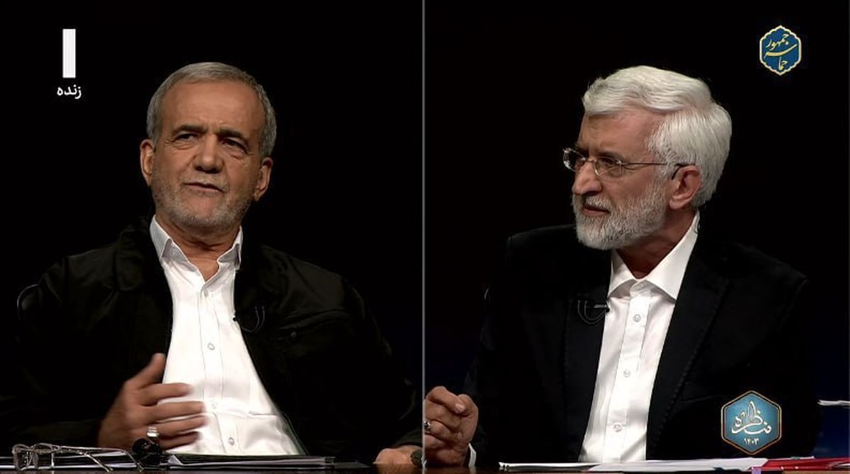 پزشکیان و جلیلی