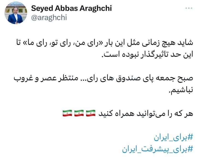 عراقچی: برای رای دادن منتظر عصر و غروب نباشید| هر که را می‌توانید همراه کنید