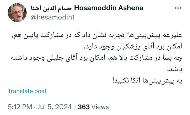 به پیشبینیها اتکا نکنید! به پیشبینیها اتکا نکنید!