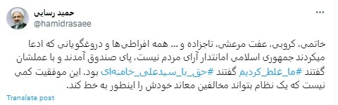 عصبانیت چهره حامی جلیلی از میزان مشارکت؛ گفتند ما غلط کردیم!