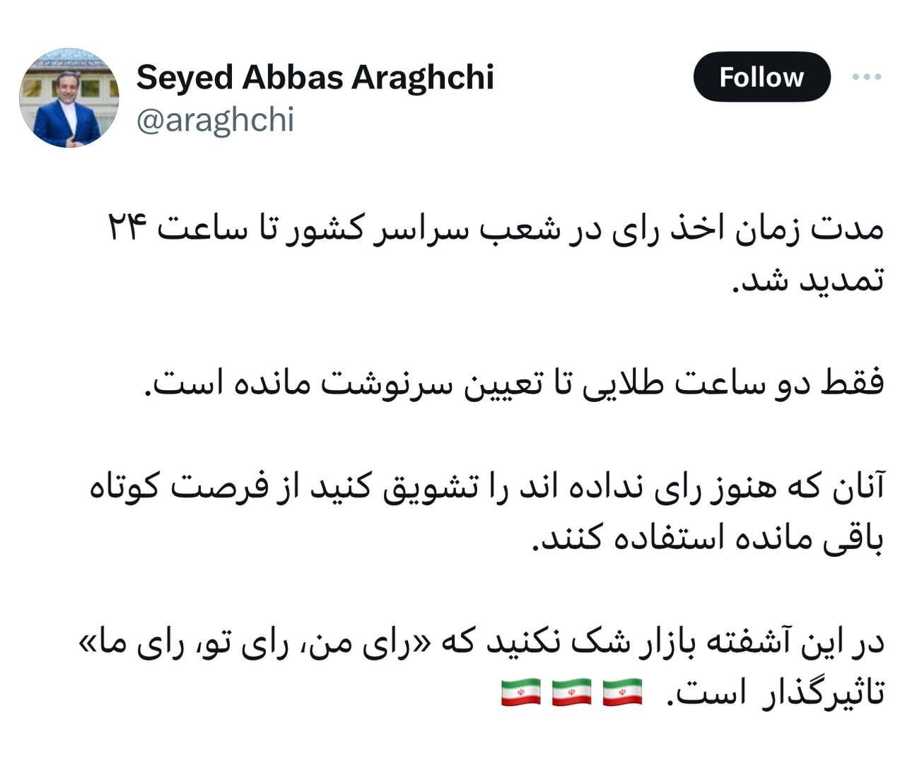 ۲ ساعت طلایی ۲ ساعت طلایی