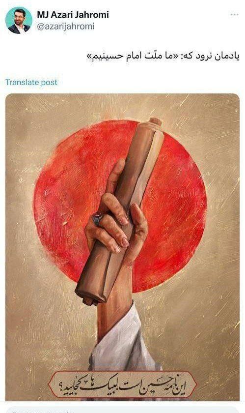 توییت آذری جهرمی بعد از خبر پیشتازی پزشکیان توییت آذری جهرمی بعد از خبر پیشتازی پزشکیان