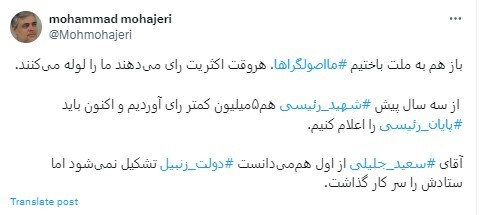 فعال اصولگرا: اکثریت ما را لوله کرد فعال اصولگرا: اکثریت ما را لوله کرد