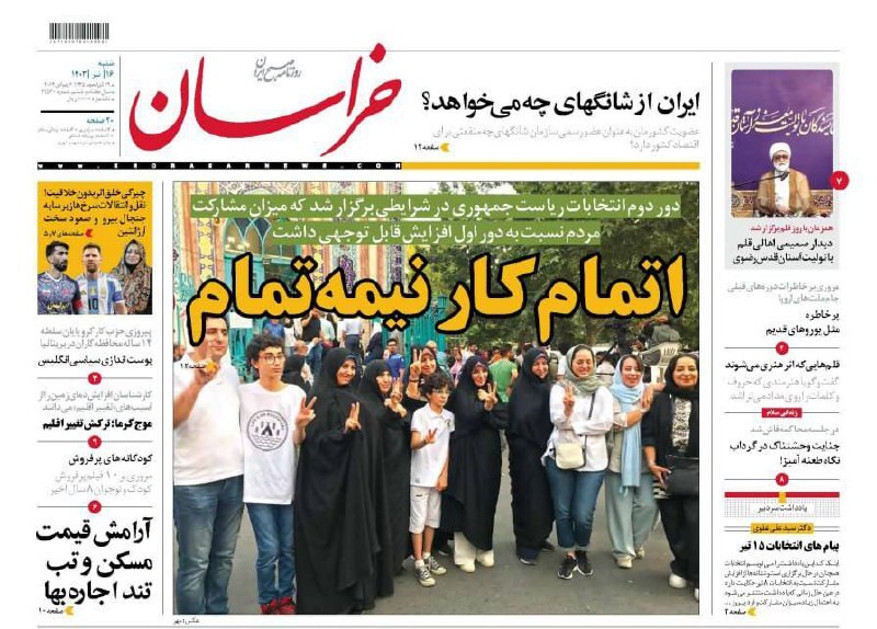 جلد روزنامهها در صبح مسعود جلد روزنامهها در صبح مسعود