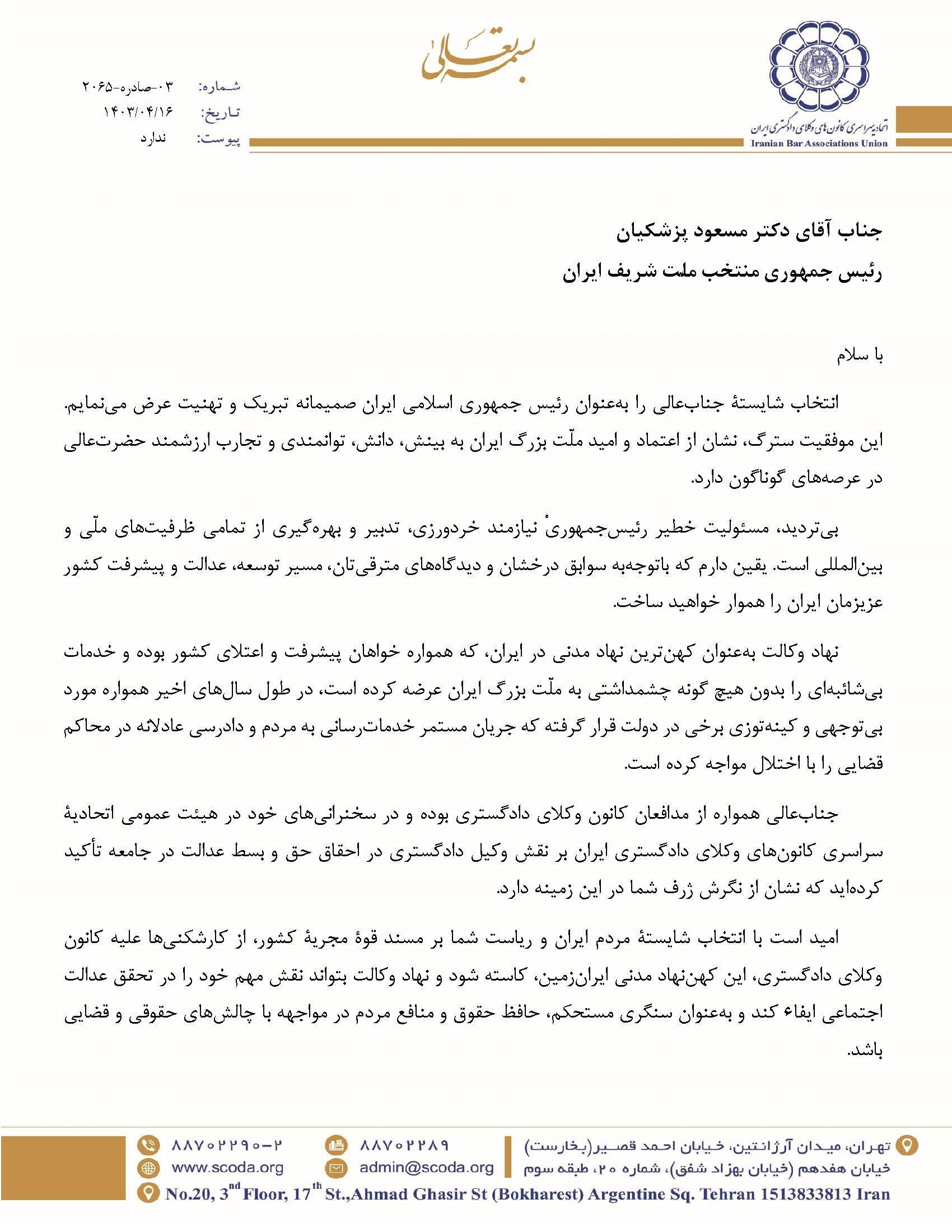 رئیس اسکودا انتخاب دکتر پزشکیان را تبریک گفت رئیس اسکودا انتخاب دکتر پزشکیان را تبریک گفت