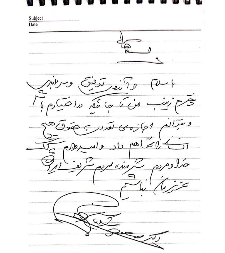 مسعود پزشکیان: اجازه تعدی به حقوق هیچ انسانی را نخواهم داد مسعود پزشکیان: اجازه تعدی به حقوق هیچ انسانی را نخواهم داد