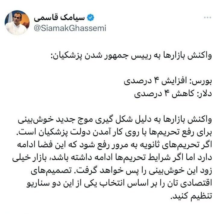 واکنش یک اقتصاددان به کاهش ۴درصدی قیمت دلار واکنش یک اقتصاددان به کاهش ۴درصدی قیمت دلار