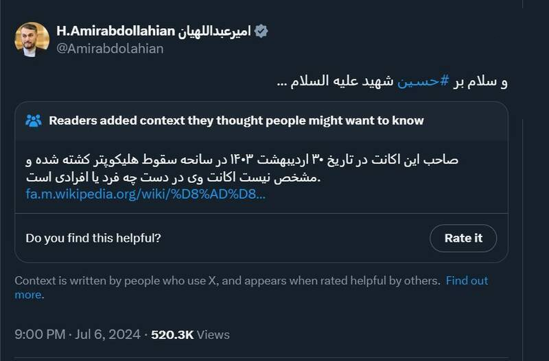 حساب توئیتر امیرعبداللهیان به روز شد! حساب توئیتر امیرعبداللهیان به روز شد!