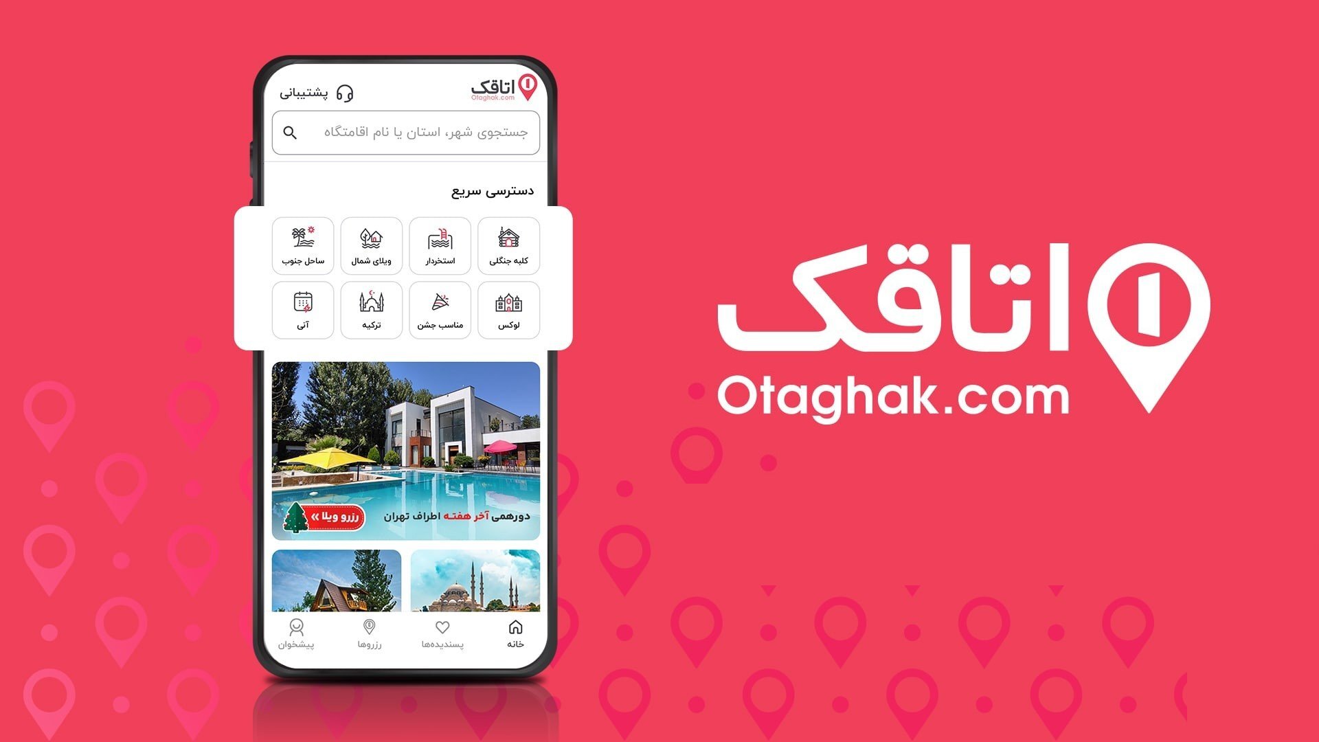 ادعای یک گروه هکری: اتاقک را هک کردیم ادعای یک گروه هکری: اتاقک را هک کردیم