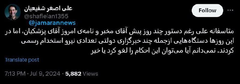 استخدامهای لحظه آخری در دولت سیزدهم؟! استخدامهای لحظه آخری در دولت سیزدهم؟!
