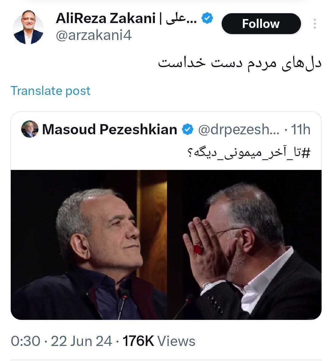 توئیت زاکانی و پزشکیان توئیت زاکانی و پزشکیان
