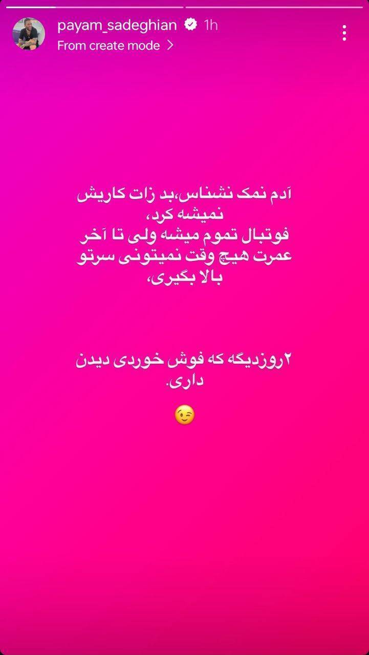 حمله شدید یک پرسپولیسی به رامین رضاییان حمله شدید یک پرسپولیسی به رامین رضاییان