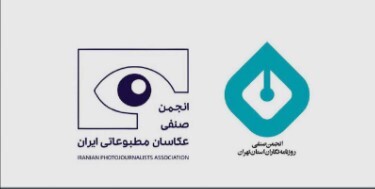 پاسخ دو نهاد صنفی مطبوعاتی به فراخوان پیشنهاد وزیر