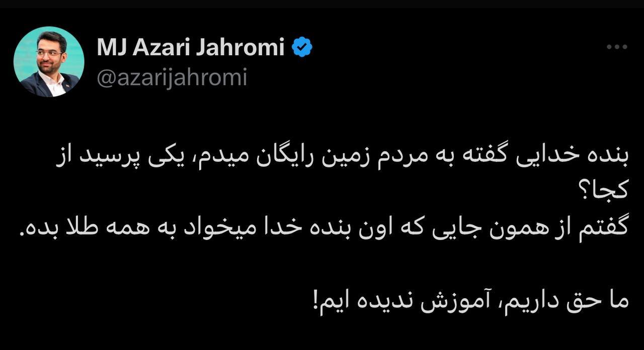 کنایه‌های انتخاباتی آذری جهرمی؛ یک تیر و سه نشان!