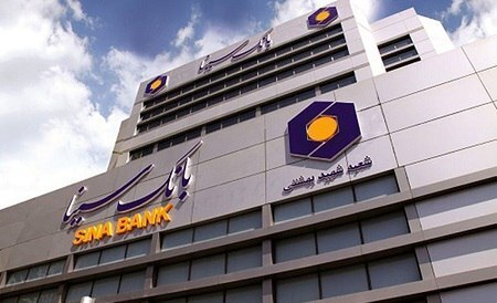 موفقیت بانک سینا در تثبیت نسبت کفایت سرمایه بالای ۸ درصد موفقیت بانک سینا در تثبیت نسبت کفایت سرمایه بالای ۸ درصد