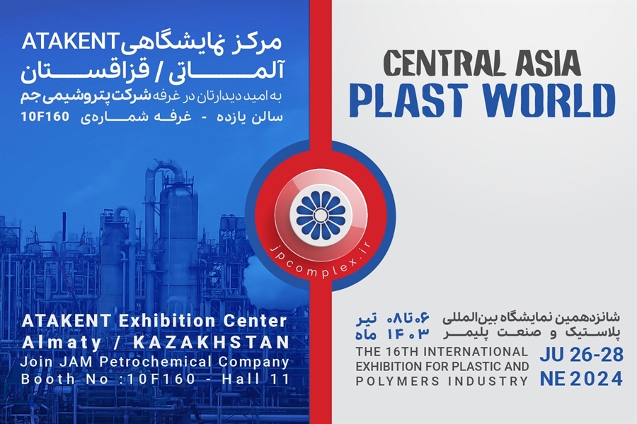 پتروشیمی جم در نمایشگاه پتروشیمی جم در نمایشگاه