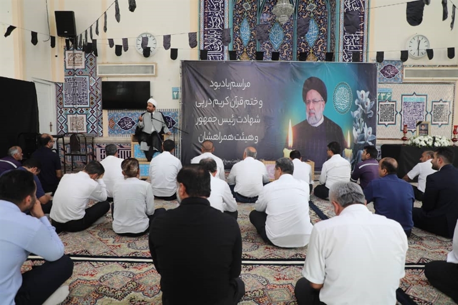 برگزاری مراسم یادبود رئیس جمهور شهید ایران اسلامی حضرت آیتالله رییسی و همراهان در شبستان مجتمع پتروشیمی جم برگزاری مراسم یادبود رئیس جمهور شهید ایران اسلامی حضرت آیتالله رییسی و همراهان در شبستان مجتمع پتروشیمی جم