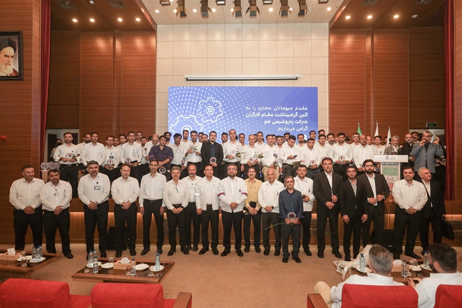 مراسم گرامیداشت روز کار و کارگر در مجتمع پتروشیمی جم برگزار شد مراسم گرامیداشت روز کار و کارگر در مجتمع پتروشیمی جم برگزار شد